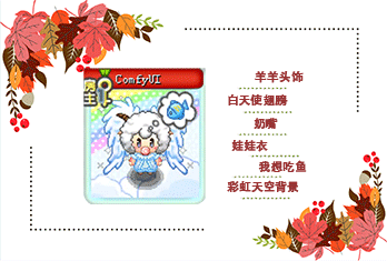 玩家穿搭