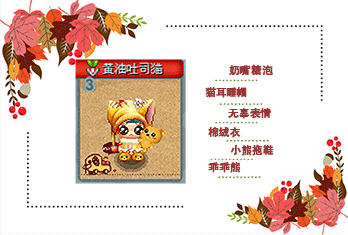 玩家穿搭