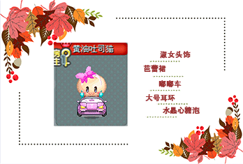 玩家穿搭