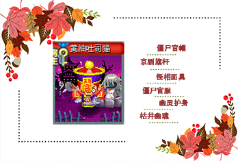 玩家穿搭