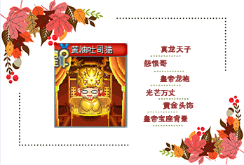 玩家穿搭